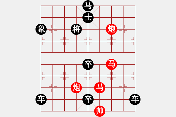 象棋棋譜圖片：《雅韻齋》31【 翰墨聯(lián)知己 排局悅雅君 】— 秦 臻 - 步數(shù)：0 