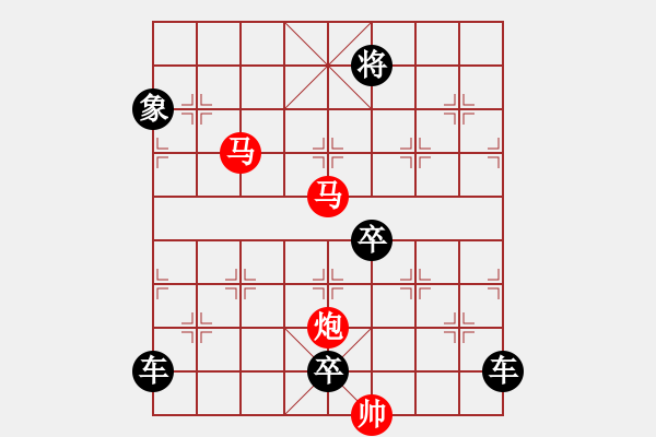 象棋棋譜圖片：《雅韻齋》31【 翰墨聯(lián)知己 排局悅雅君 】— 秦 臻 - 步數(shù)：50 