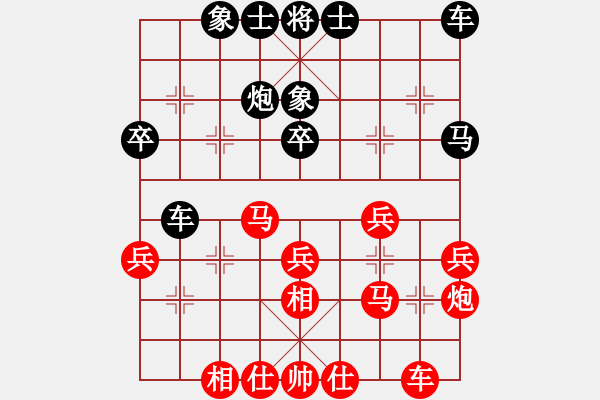 象棋棋譜圖片：0084 先手飛相 送兵調(diào)虎離山 - 步數(shù)：30 