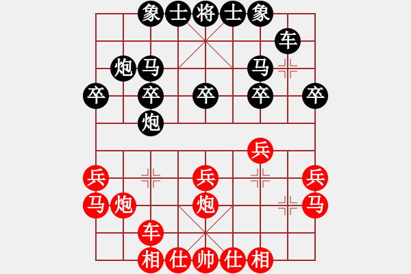 象棋棋谱图片：澳门队 张国伟 负 云南省棋类协会队 李炳贤 - 步数：20 