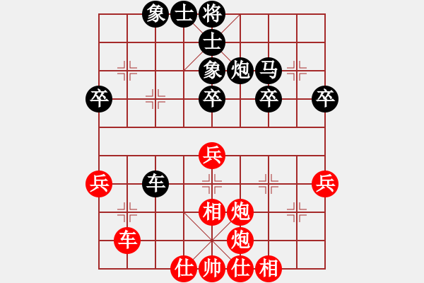 象棋棋譜圖片：黑手和胡來(lái)（10） - 步數(shù)：40 