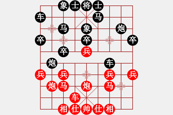 象棋棋譜圖片：棋劍嘯[1350947851] -VS- 清風(fēng)無痕[459417503] - 步數(shù)：20 