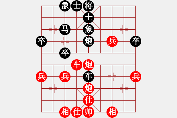 象棋棋譜圖片：棋劍嘯[1350947851] -VS- 清風(fēng)無痕[459417503] - 步數(shù)：40 