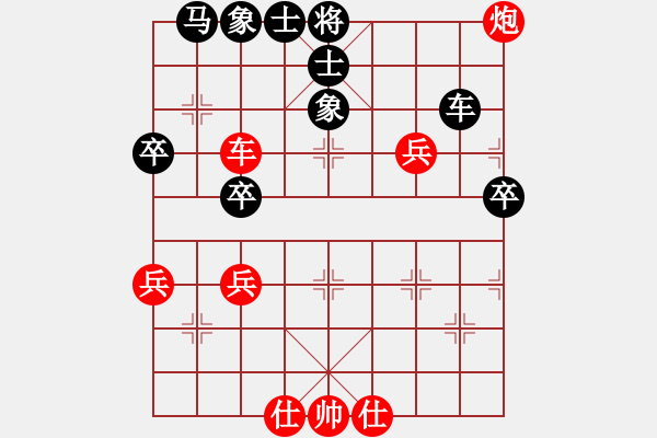 象棋棋譜圖片：棋劍嘯[1350947851] -VS- 清風(fēng)無痕[459417503] - 步數(shù)：70 