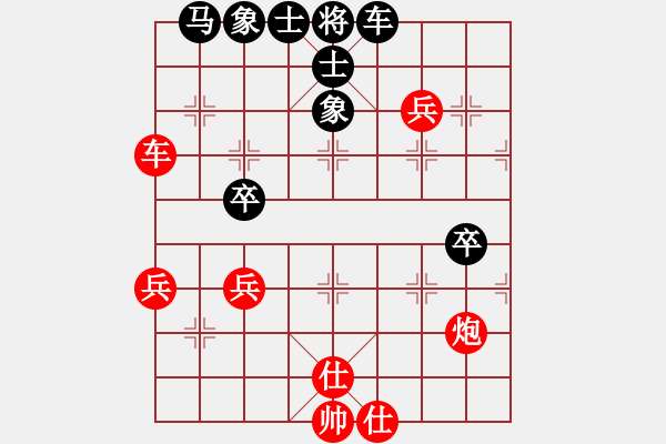 象棋棋譜圖片：棋劍嘯[1350947851] -VS- 清風(fēng)無痕[459417503] - 步數(shù)：80 