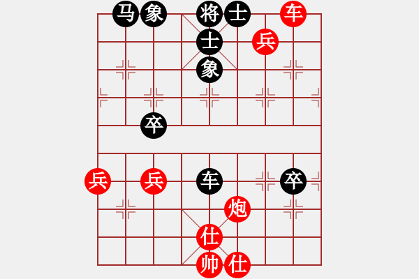 象棋棋譜圖片：棋劍嘯[1350947851] -VS- 清風(fēng)無痕[459417503] - 步數(shù)：90 