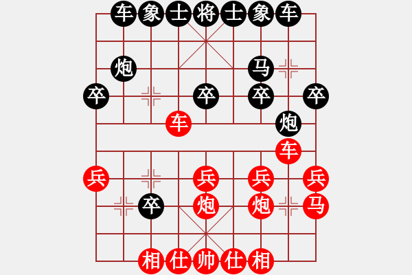 象棋棋譜圖片：孟嘗君[紅] -VS- 忘了我的人[黑] - 步數(shù)：20 