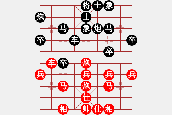 象棋棋譜圖片：絳洞花主(3段)-負(fù)-bbboy002(7級(jí)) - 步數(shù)：30 