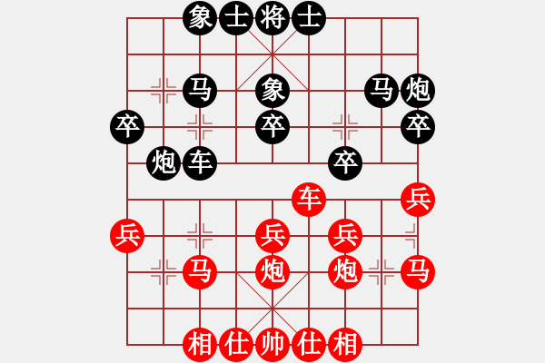 象棋棋譜圖片：難的精明(天罡)-和-布局圣手(無極) - 步數(shù)：30 