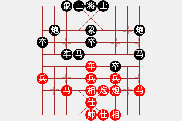 象棋棋譜圖片：難的精明(天罡)-和-布局圣手(無極) - 步數(shù)：40 