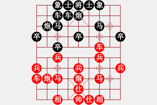 象棋棋譜圖片：順炮直車對(duì)橫車 紅兩頭蛇對(duì)黑雙橫車(紅士六進(jìn)五對(duì)黑車馬后藏車）電腦棋游戲(電神)-勝-攜手遊人閒(1 - 步數(shù)：20 