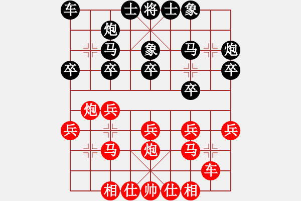 象棋棋譜圖片：2013子長(zhǎng)公開賽趙輝先和邊小強(qiáng) - 步數(shù)：20 