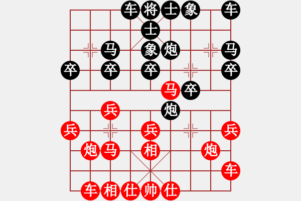 象棋棋譜圖片：仙人指路對(duì)過(guò)宮炮 （紅進(jìn)馬 ）   南北劍客(9段)-負(fù)-過(guò)為撥(9段) - 步數(shù)：20 