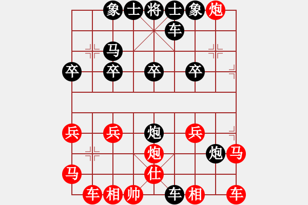 象棋棋譜圖片：秋日的私語[309522442] -VS- 橫才俊儒[292832991] - 步數(shù)：20 