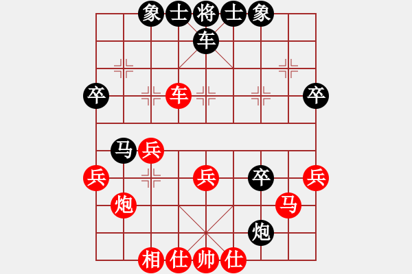 象棋棋譜圖片：往事如昨(日帥)-和-鷺島三劍(月將) - 步數(shù)：40 