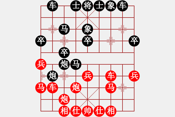 象棋棋譜圖片：09-03-21 南來北往[1041]-負(fù)-dyds[1042] - 步數(shù)：30 