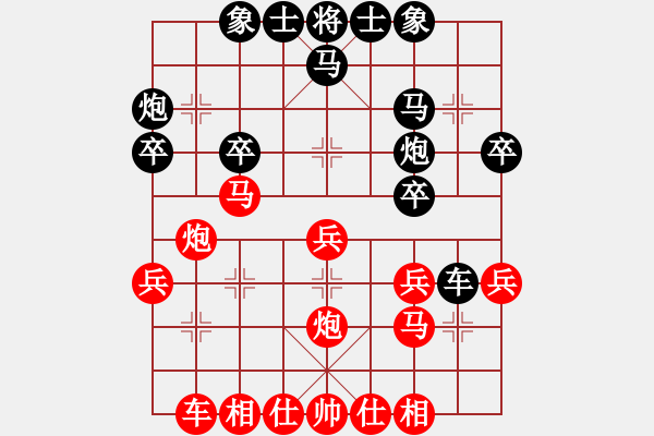 象棋棋譜圖片：隨風飄弈(7段)-和-茗茶雷神(5段) - 步數(shù)：30 