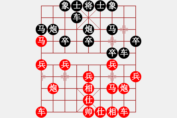 象棋棋譜圖片：我愛(ài)我家[545392734] -VS- 大哥[657018339] - 步數(shù)：20 