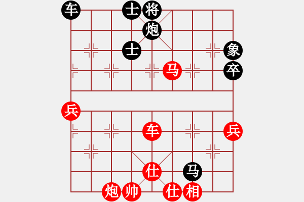 象棋棋譜圖片：我愛(ài)我家[545392734] -VS- 大哥[657018339] - 步數(shù)：70 