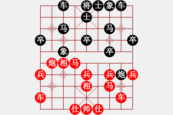 象棋棋譜圖片：亭亭(無極)-和-華山掌門(北斗) - 步數(shù)：30 