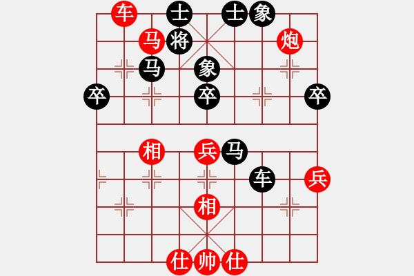 象棋棋譜圖片：亭亭(無極)-和-華山掌門(北斗) - 步數(shù)：70 