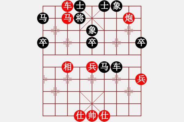 象棋棋譜圖片：亭亭(無極)-和-華山掌門(北斗) - 步數(shù)：90 