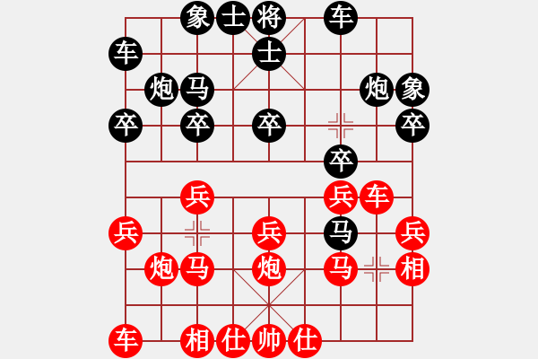 象棋棋譜圖片：中炮不進(jìn)兵過(guò)河車對(duì)屏風(fēng)馬黑補(bǔ)士象（和棋） - 步數(shù)：20 