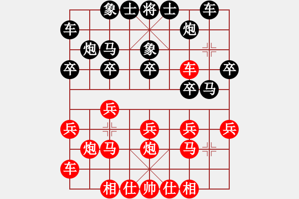 象棋棋譜圖片：中炮 - 步數(shù)：20 