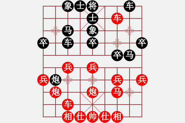 象棋棋譜圖片：中炮 - 步數(shù)：30 