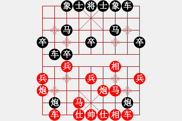 象棋棋譜圖片：今日中國(guó)(9星)-負(fù)-浪子阿飛(4星) - 步數(shù)：20 