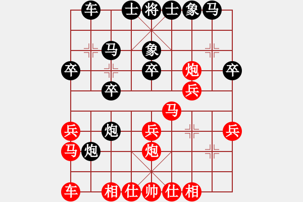 象棋棋譜圖片：斌哥[2574809593] -VS- 峽夜[2356803169] - 步數：20 