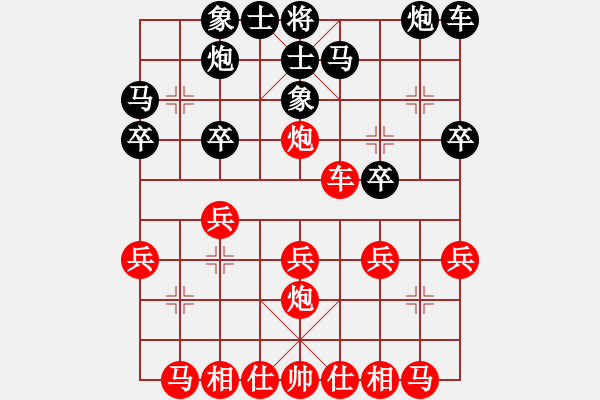 象棋棋譜圖片：廣東 許國(guó)義 勝 山東 李翰林 - 步數(shù)：20 