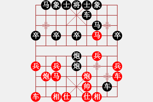 象棋棋譜圖片：天涯心[紅] -VS- 橫才俊儒[黑] - 步數(shù)：20 