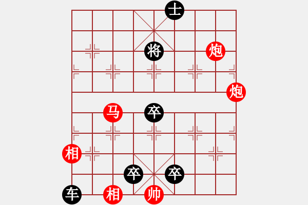 象棋棋譜圖片：雙炮馬巧勝車(chē)三卒 - 步數(shù)：0 