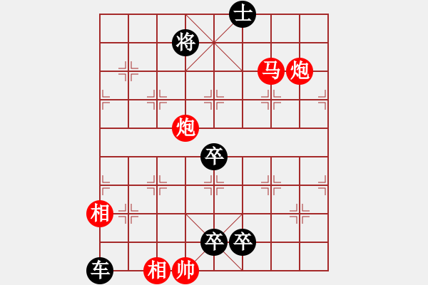 象棋棋譜圖片：雙炮馬巧勝車(chē)三卒 - 步數(shù)：10 