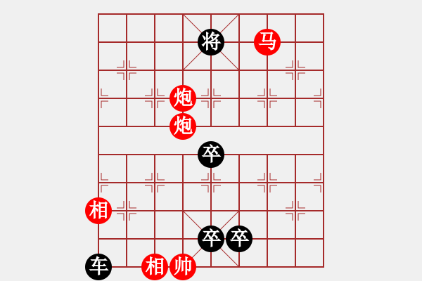 象棋棋譜圖片：雙炮馬巧勝車(chē)三卒 - 步數(shù)：20 