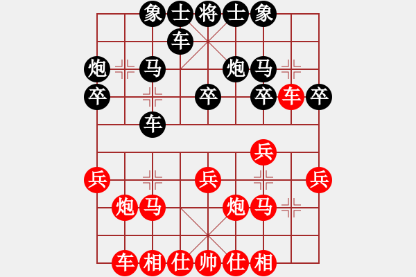 象棋棋譜圖片：四川任 渠先勝廣東陳樹雄 - 步數(shù)：20 