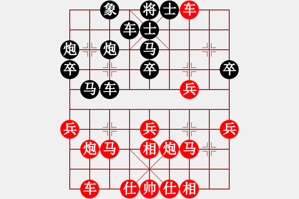 象棋棋譜圖片：四川任 渠先勝廣東陳樹雄 - 步數(shù)：30 