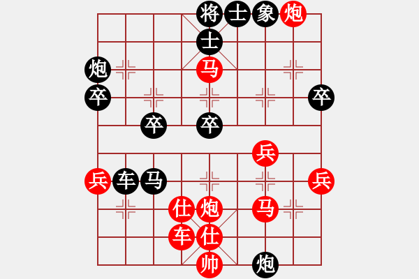 象棋棋譜圖片：郭大俠好(9星)-負-長沙滿哥(北斗) - 步數(shù)：50 