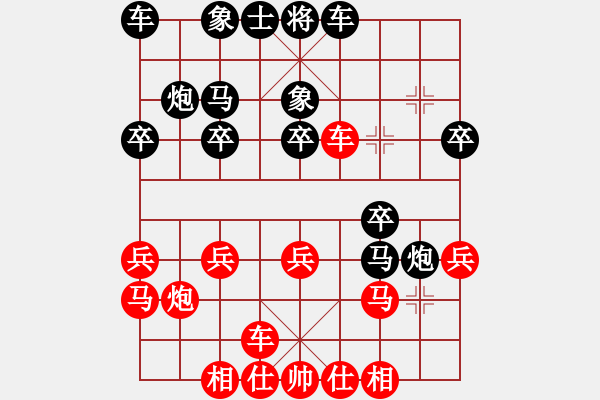 象棋棋譜圖片：漁樵居士(4段)-和-初學者之一(7段) - 步數(shù)：20 