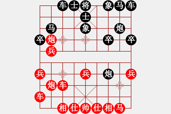 象棋棋譜圖片：品茗棋癡(7段)-勝-山路十八灣(8段) - 步數：20 