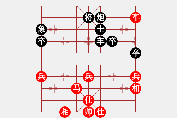 象棋棋譜圖片：品茗棋癡(7段)-勝-山路十八灣(8段) - 步數：80 