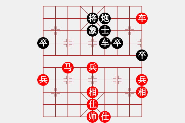 象棋棋譜圖片：品茗棋癡(7段)-勝-山路十八灣(8段) - 步數：85 