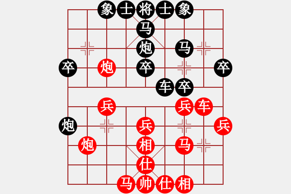 象棋棋譜圖片：順炮兩頭蛇對(duì)雙橫車(chē)18 - 步數(shù)：30 