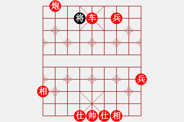 象棋棋譜圖片：I love you[1269241037] -VS- 正能量[2548315380] - 步數(shù)：140 