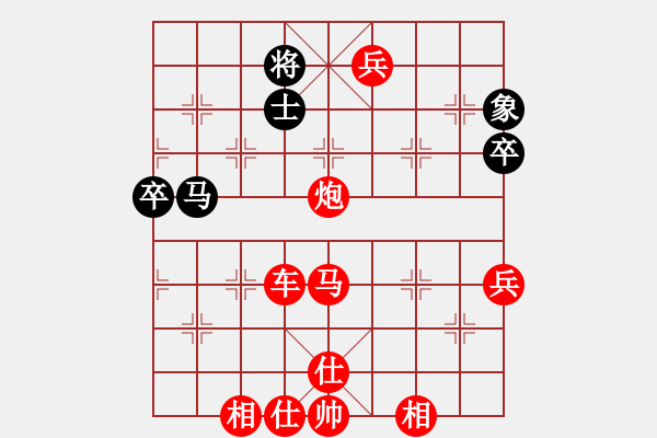 象棋棋譜圖片：I love you[1269241037] -VS- 正能量[2548315380] - 步數(shù)：90 