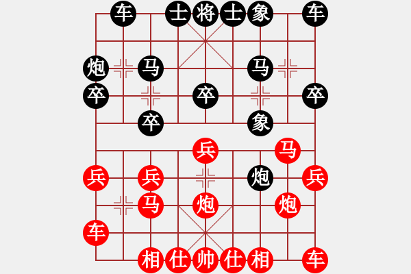 象棋棋譜圖片：棋迷[紅] -VS- 電腦城[黑] - 步數(shù)：20 