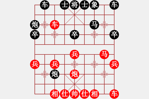 象棋棋譜圖片：棋迷[紅] -VS- 電腦城[黑] - 步數(shù)：30 