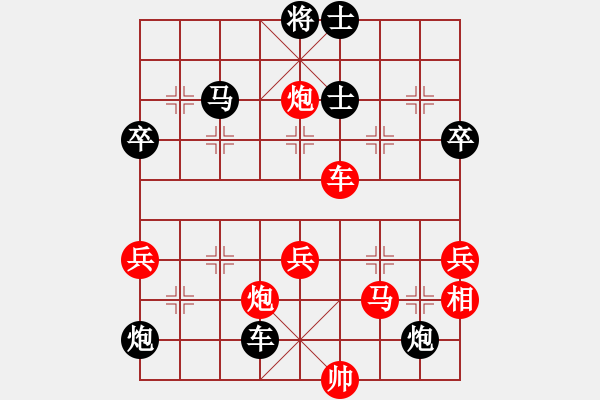 象棋棋谱图片：张梅 先负 玉思源 - 步数：70 