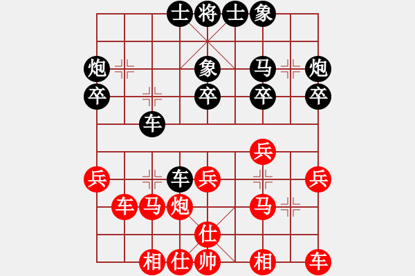 象棋棋譜圖片：成都蓓蕾俱樂部隊 玉思源 勝 天宸啟樺北京隊 嚴(yán)子熙 - 步數(shù)：30 